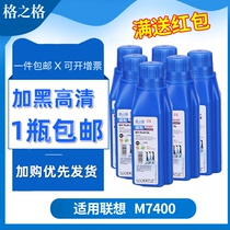 格格适用联想M7400碳粉LJ2400 7650 m7206w m7605d兄弟MFC7360 dcp1608 7060d 7057 dcp7080d 2325打印机墨粉