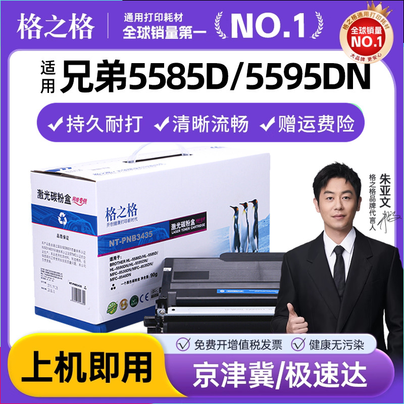 格之格兄弟TN3435粉盒