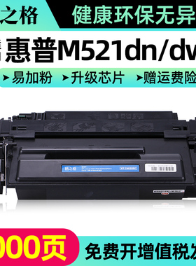 格之格适用惠普HP55A硒鼓CE255A M521dn/dw M525dn/f P3015dn/n墨盒佳能CRG-324硒鼓mf515dw lbp6750dn 6780x