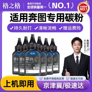 6506nw M6606NW碳粉 206 M6606N 6556NW 6556W m6506w M6506 P2506W 格之格奔图激光打印机墨粉适用pantum
