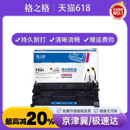 格之格适用W1520A硒鼓
