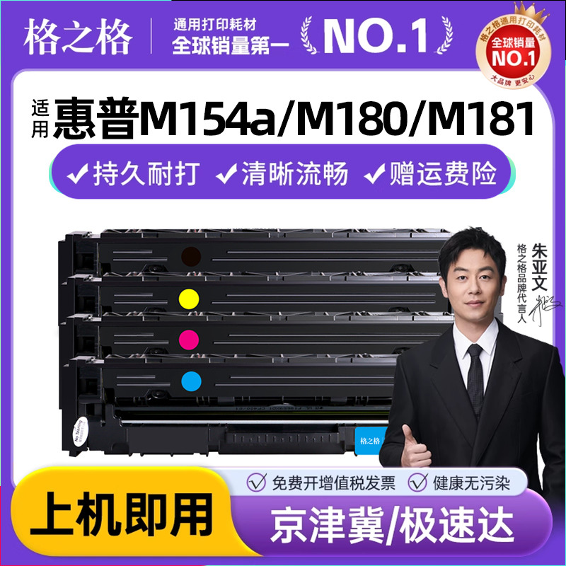 格之格硒鼓适用彩色激光打印机