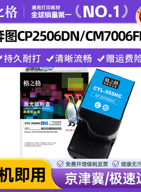 格之格适用奔图CTL-200H粉盒 pantum CP2506DN CM7006FDN激光多功能打印复印一体机硒鼓 CTL-200墨粉盒大容量