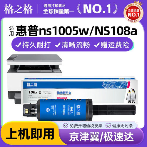格之格适用惠普智能w闪充粉盒