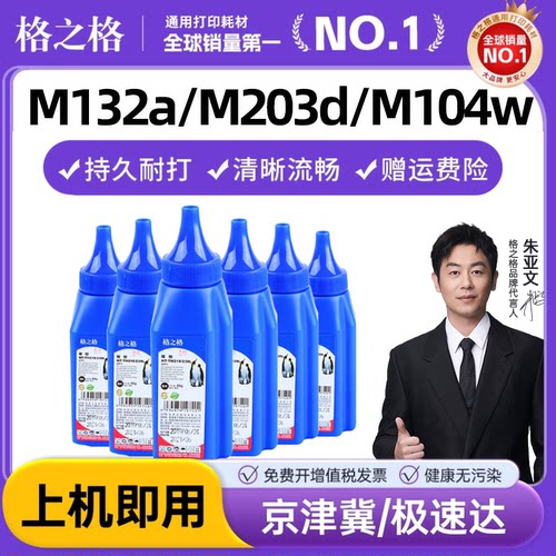 格之格18A/30A通用碳粉