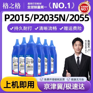 M425dw M425墨粉 hp05a M401dn p2055x硒鼓墨粉 p2055d MFP p2035n 格之格适用惠普CF280A碳粉hp401d ce505a