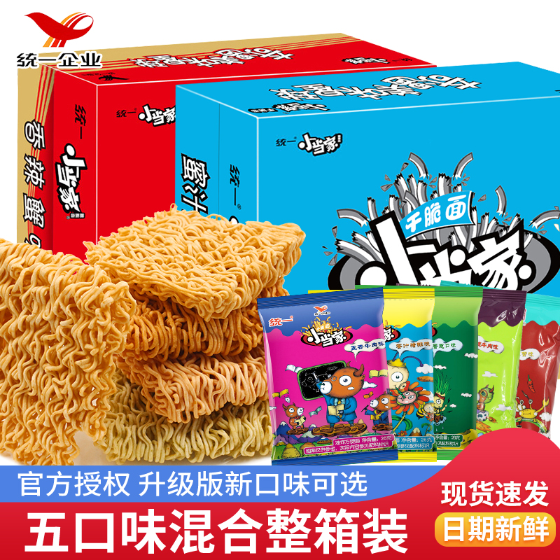 统一小当家干脆面怀旧休闲食品