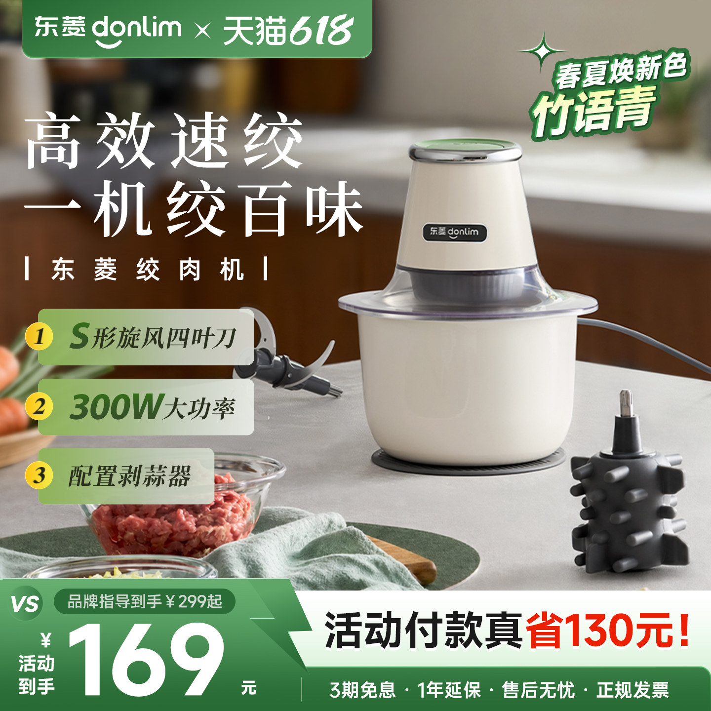 东菱绞肉机家用电动小型全自动多功能料理剥蒜绞馅机搅拌机新款
