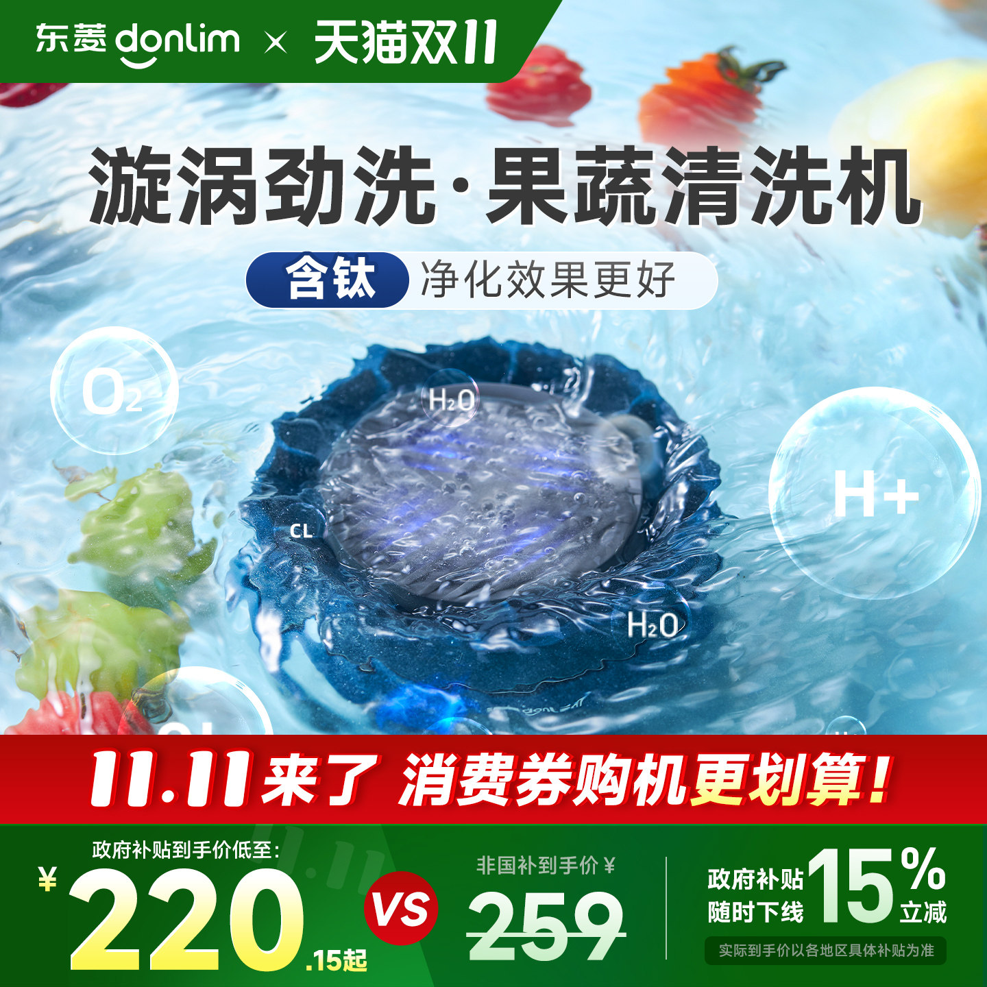 东菱转转果蔬清洗机洗菜神器蔬果蔬菜水果清洁机食材洗菜机净菜宝