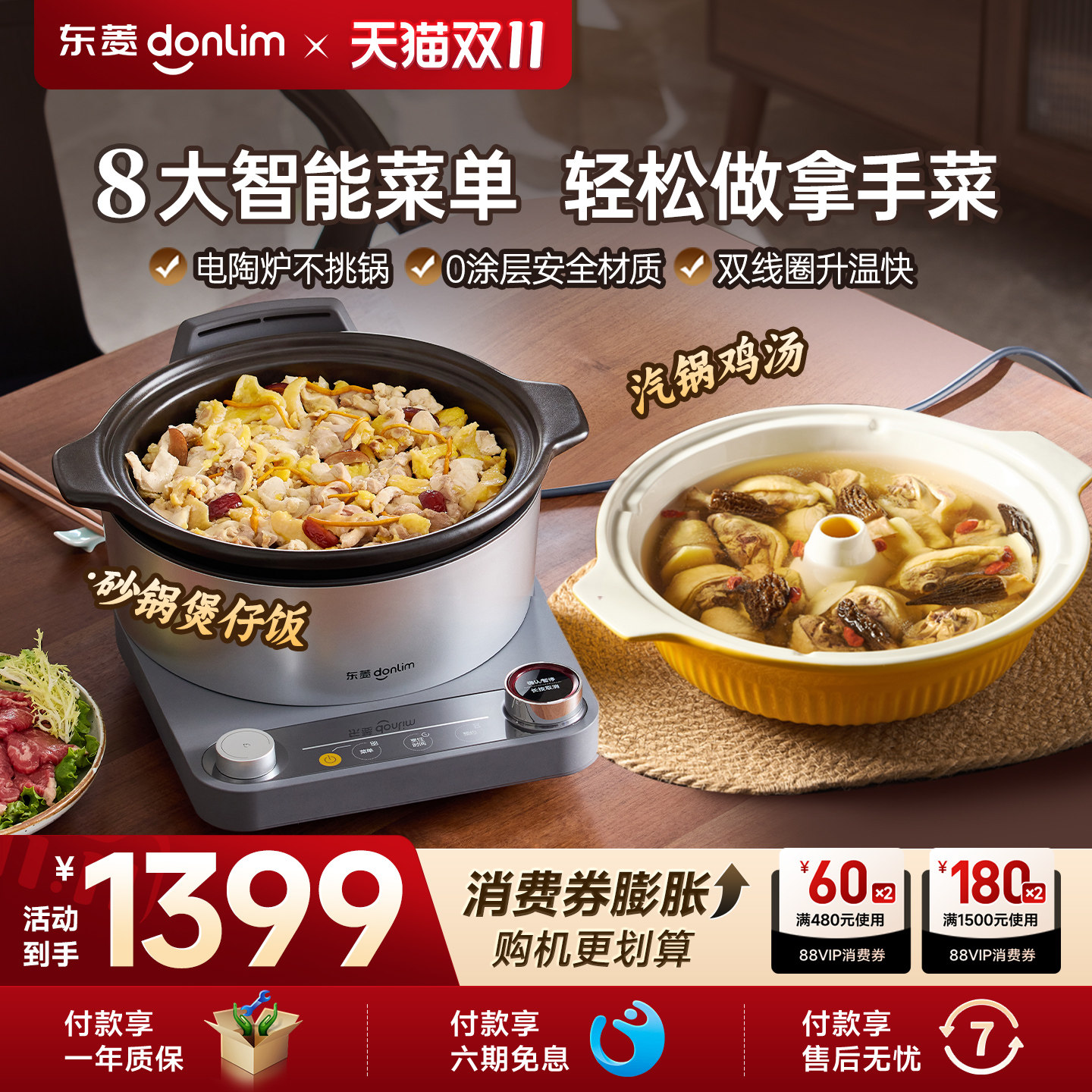 东菱中式料理锅电蒸汽锅珐琅锅新款电陶炉家用灶预约电炖砂锅神器