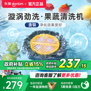 东菱转转果蔬清洗机洗菜神器食材净化器除菌除农残洗菜机净菜宝
