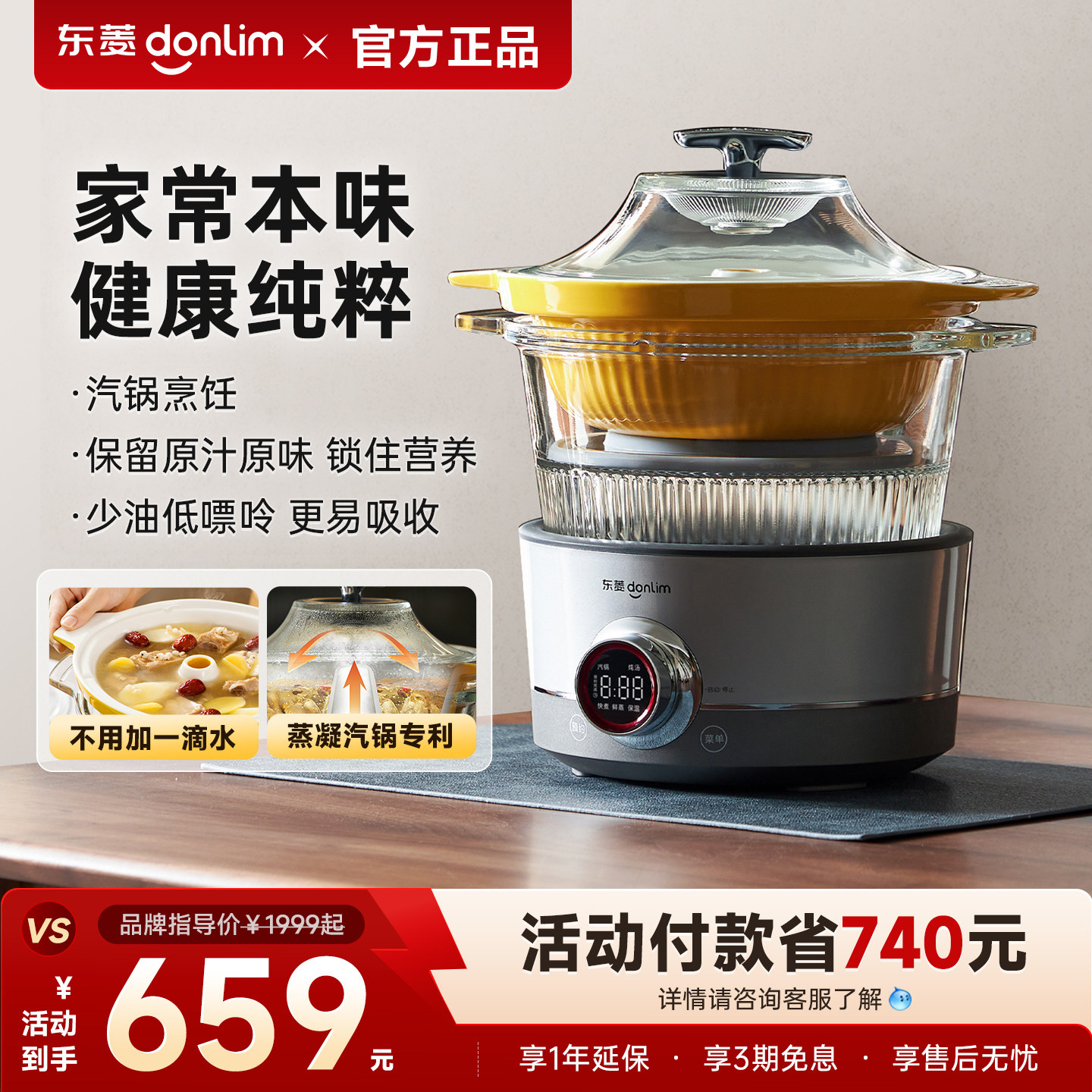 东菱蒸汽锅电蒸锅家用预约煲汤隔水炖盅多功能蒸煮锅全自动电炖锅