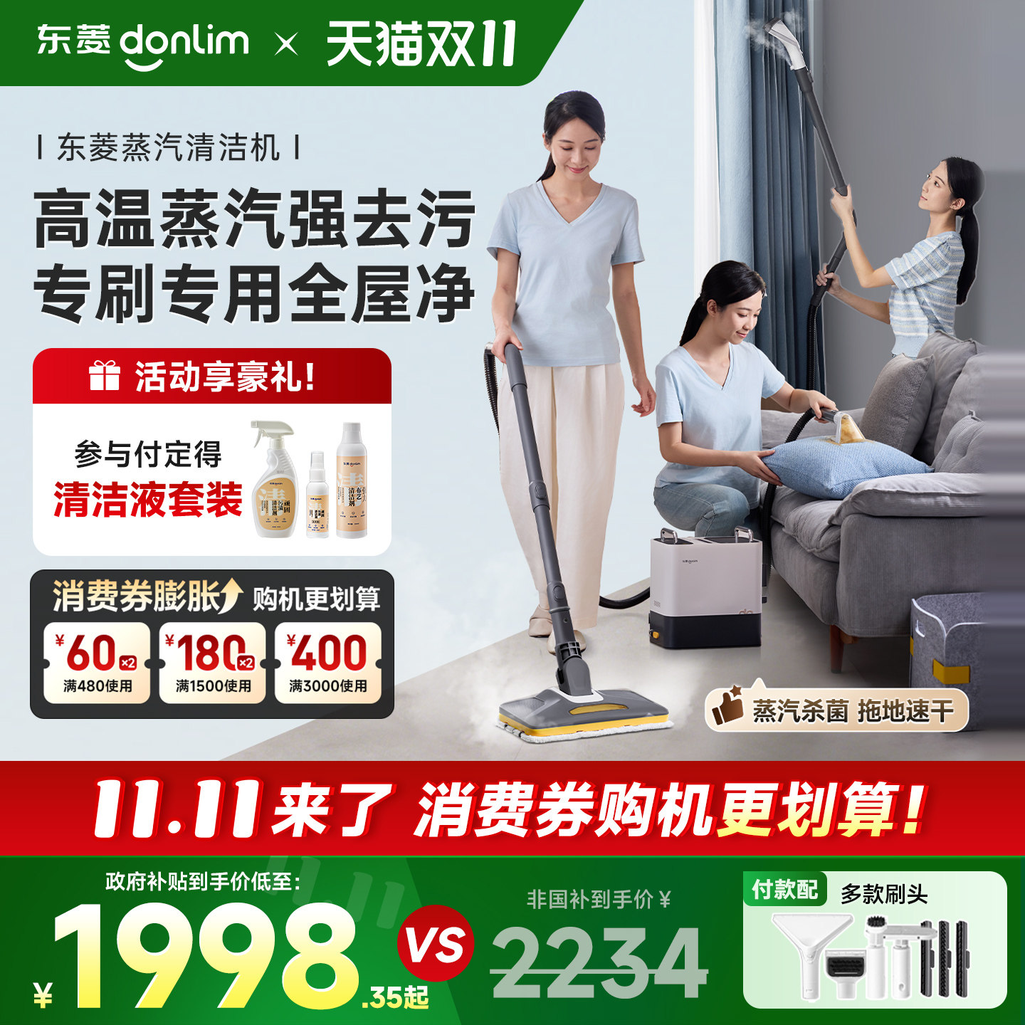 东菱高温蒸汽清洁机多功能家用清洗空调厨房油烟机地毯蒸汽机拖把