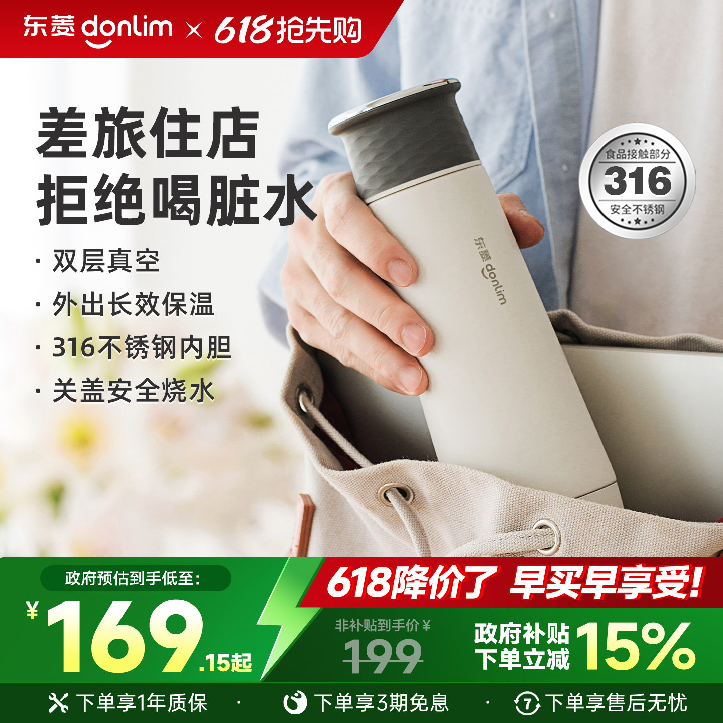 东菱便携式烧水壶保温杯全自动小型迷你旅行加热家用电热水杯水壶