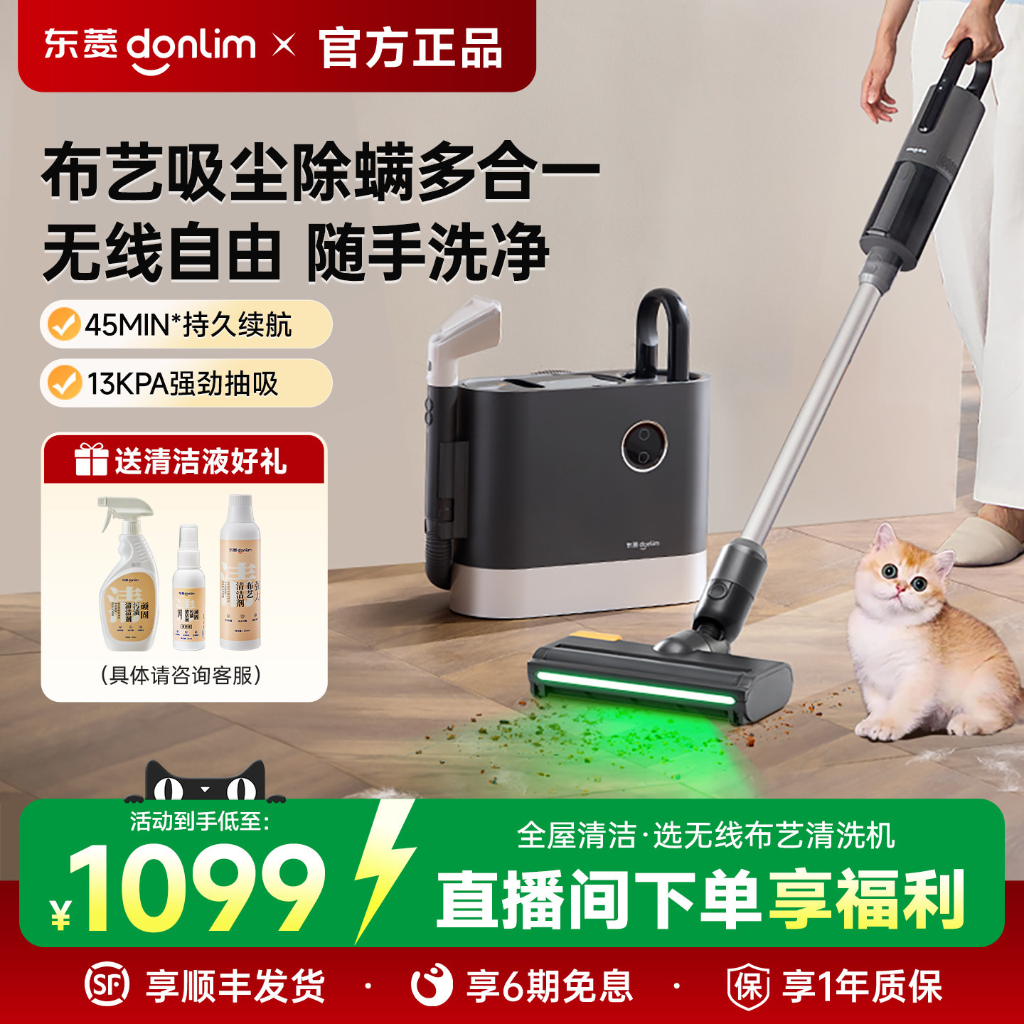 东菱无线布艺清洗机吸洗地毯沙发床垫清洁机吸尘器除螨神器一体机