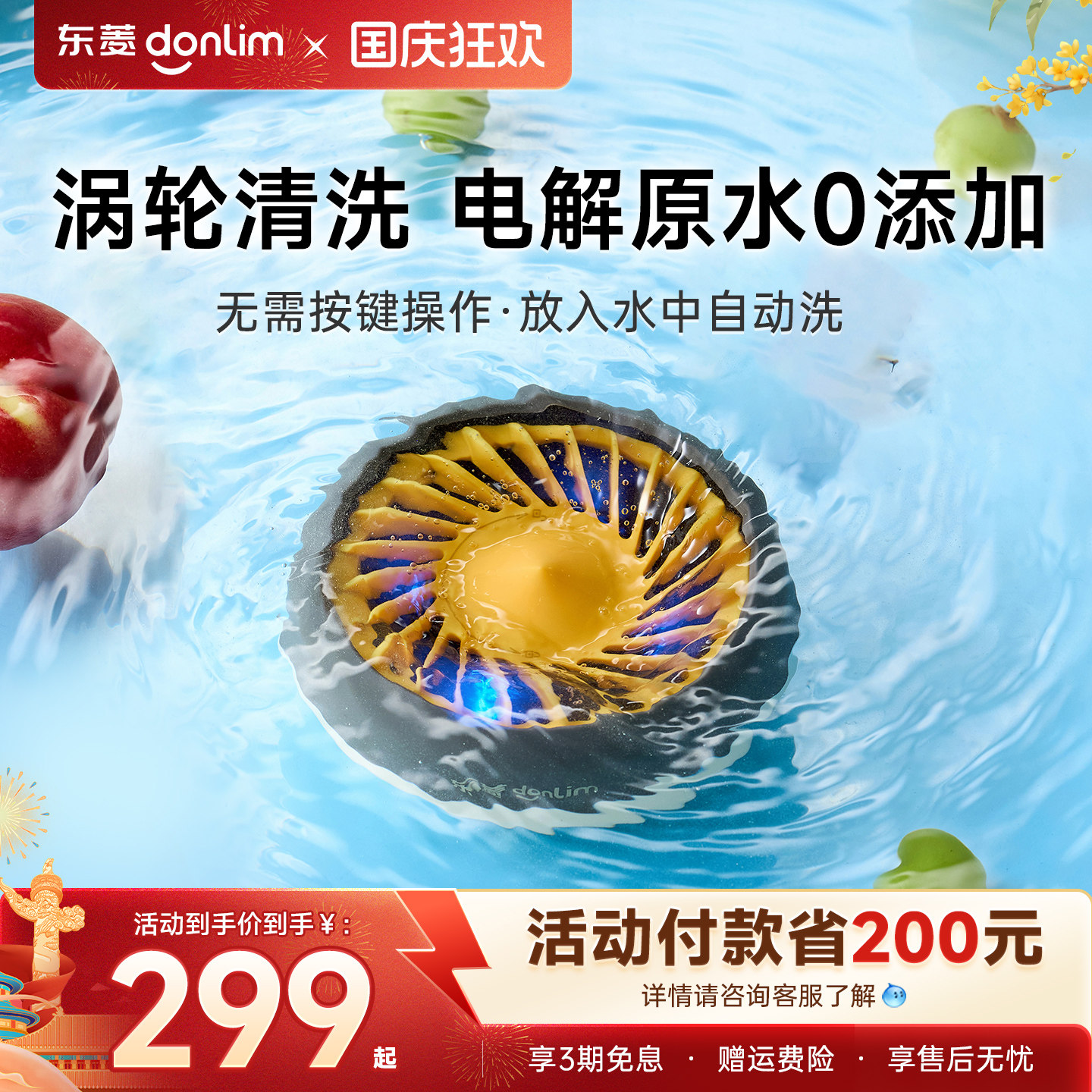 东菱果蔬清洗机官方家用全自动洗水果神器消毒去农残净化器洗菜机