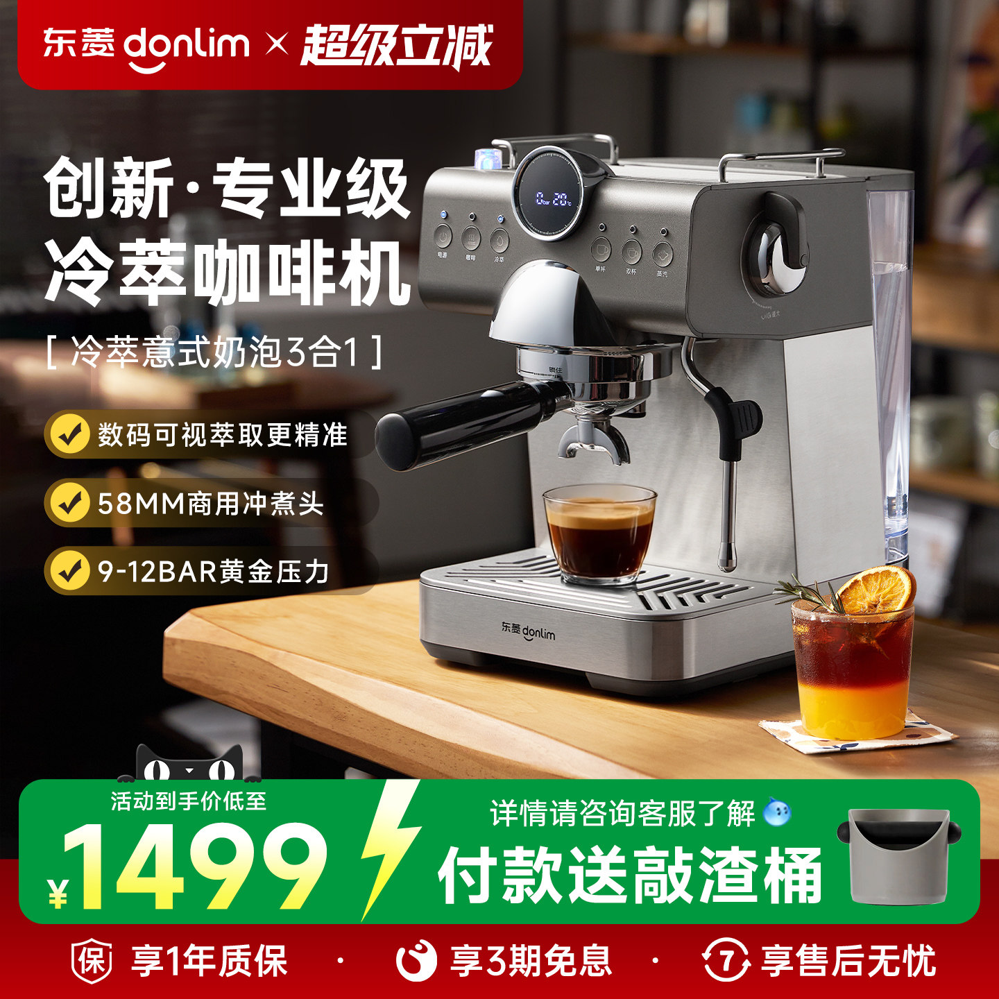 东菱官方DL-7400冷萃意式咖啡机家用小型全半自动一体浓缩打奶泡