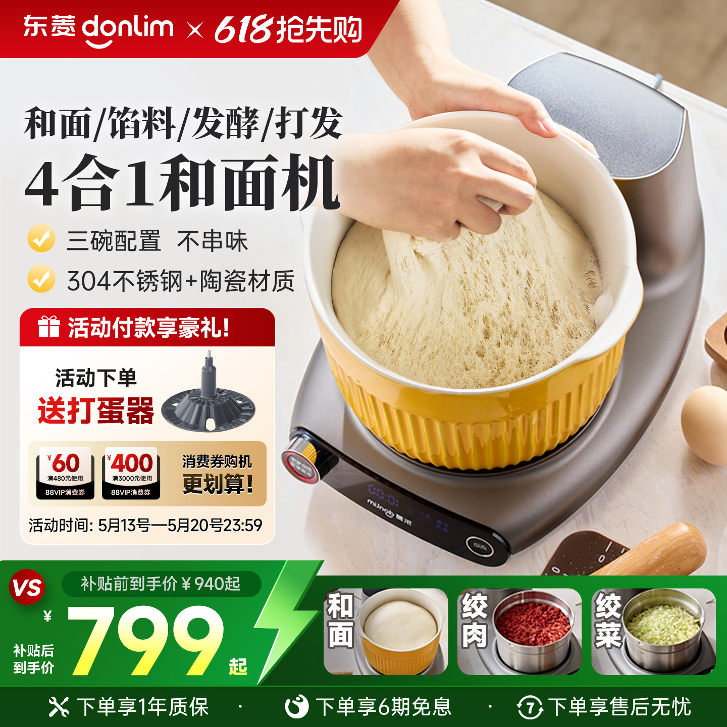 【补贴15%】东菱和面机面食机小型揉面机家用厨师机全自动绞肉机
