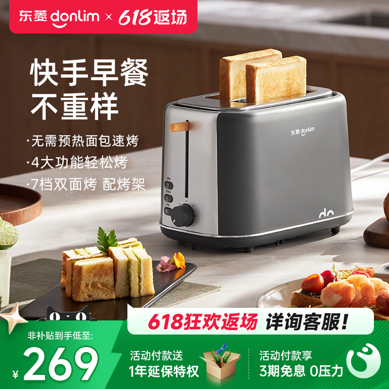 東菱中國佛山食品級內腔七檔調節