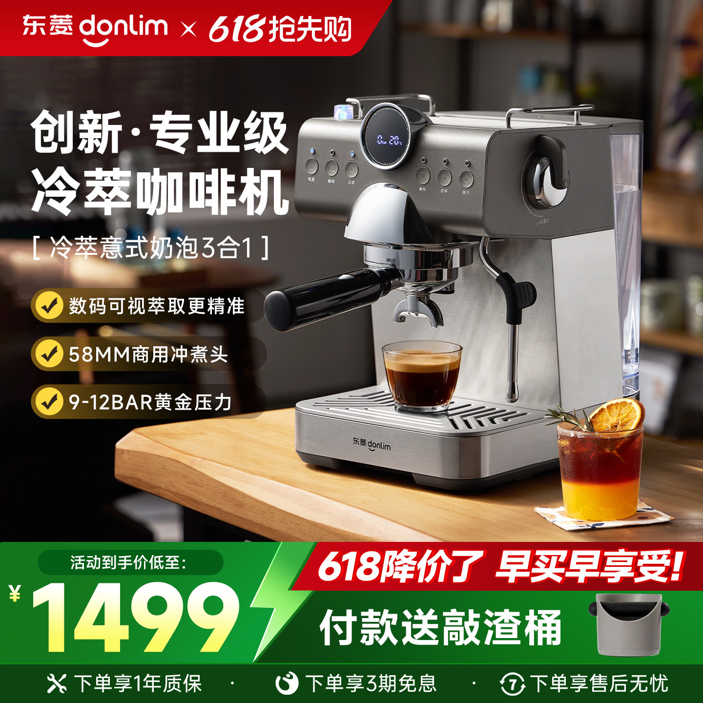 东菱官方DL-7400冷萃意式咖啡机家用小型全半自动一体浓缩打奶泡