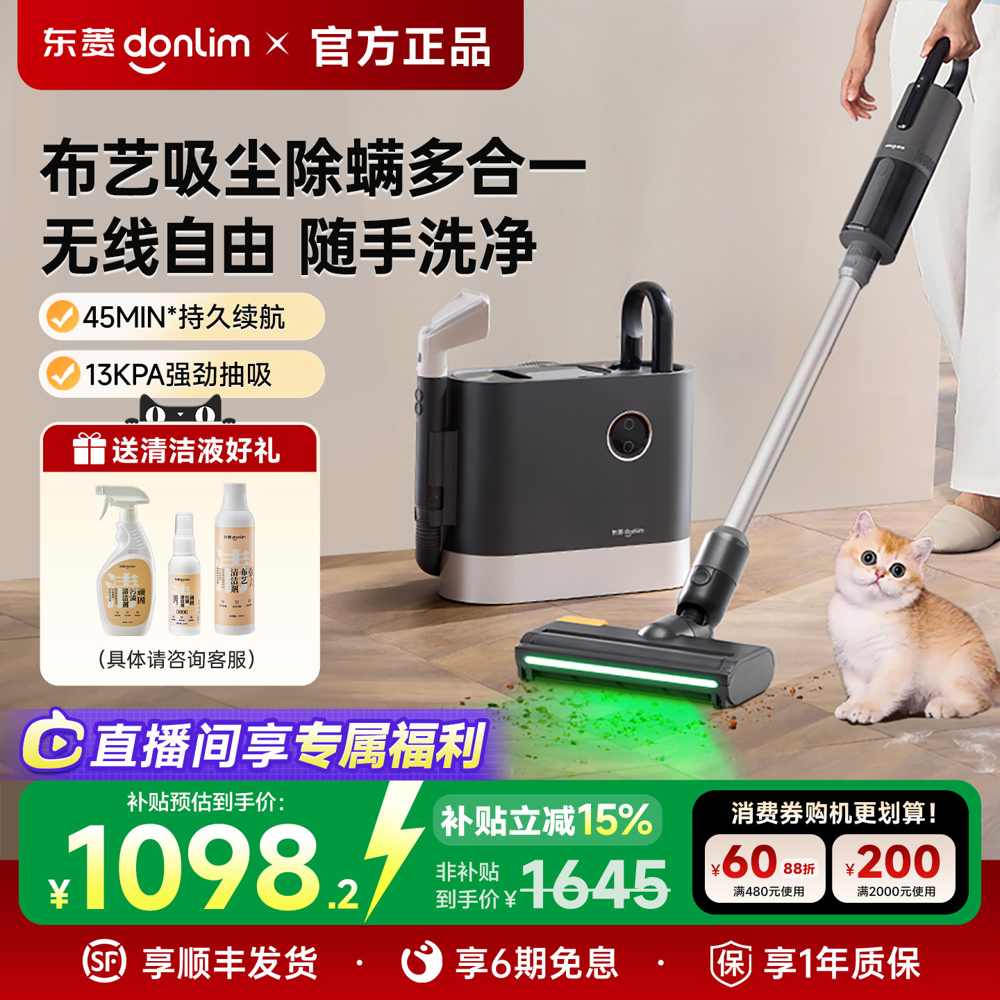 【新款】东菱无线布艺清洗机地毯沙发床垫清洁机吸尘器除螨一体机