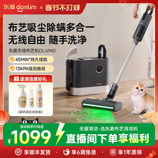 【新款】东菱无线布艺清洗机地毯沙发床垫清洁机吸尘器除螨一体机