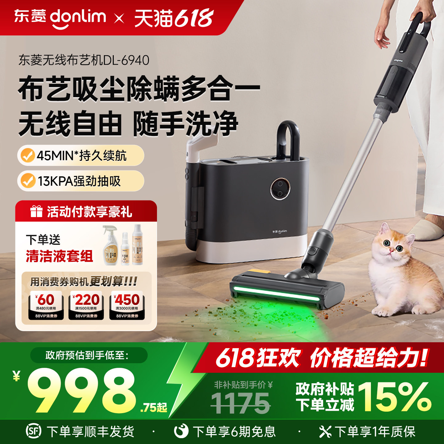 【补贴15%】东菱无线布艺清洗机地毯沙发清洁机吸尘器除螨一体机