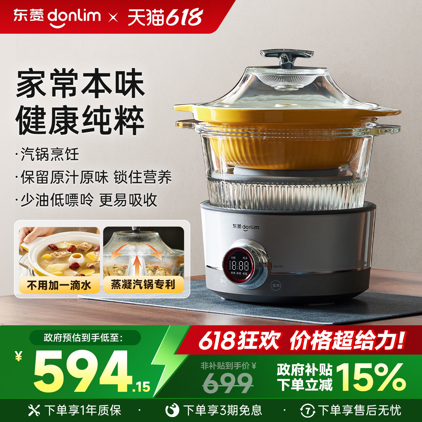 东菱蒸汽锅电蒸锅家用预约煲汤隔水炖盅多功能蒸煮锅全自动电炖锅