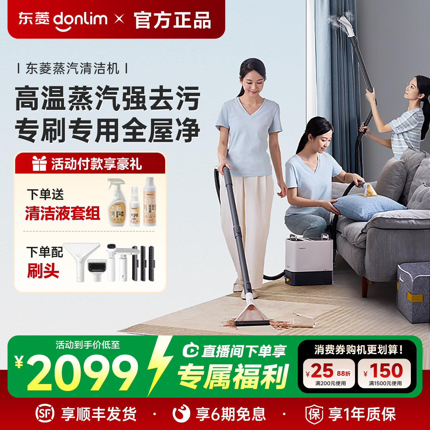 东菱高温蒸汽清洁机多功能清洗一体机家用高温地毯沙发窗帘蒸汽机