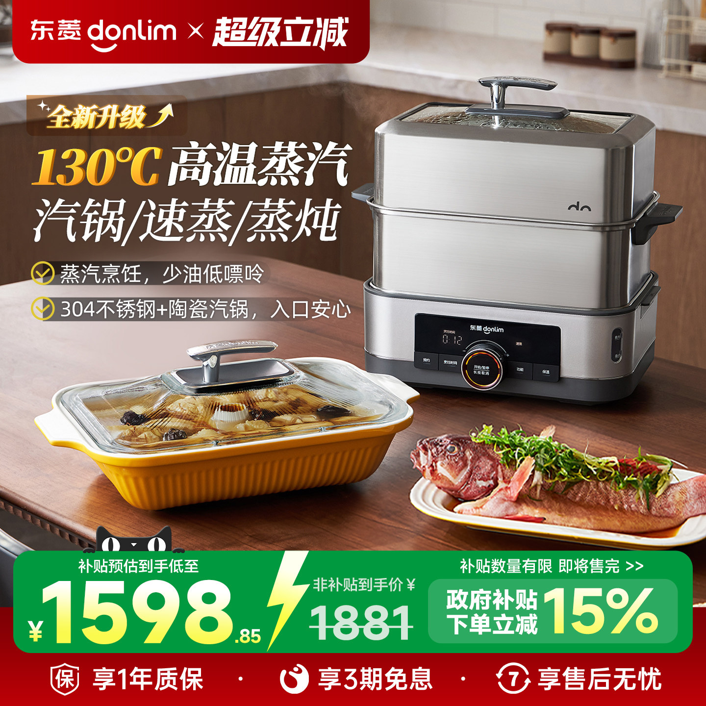 东菱DL-1005电蒸锅蒸炖一体多功能家用多层不锈钢汽锅预约早餐机