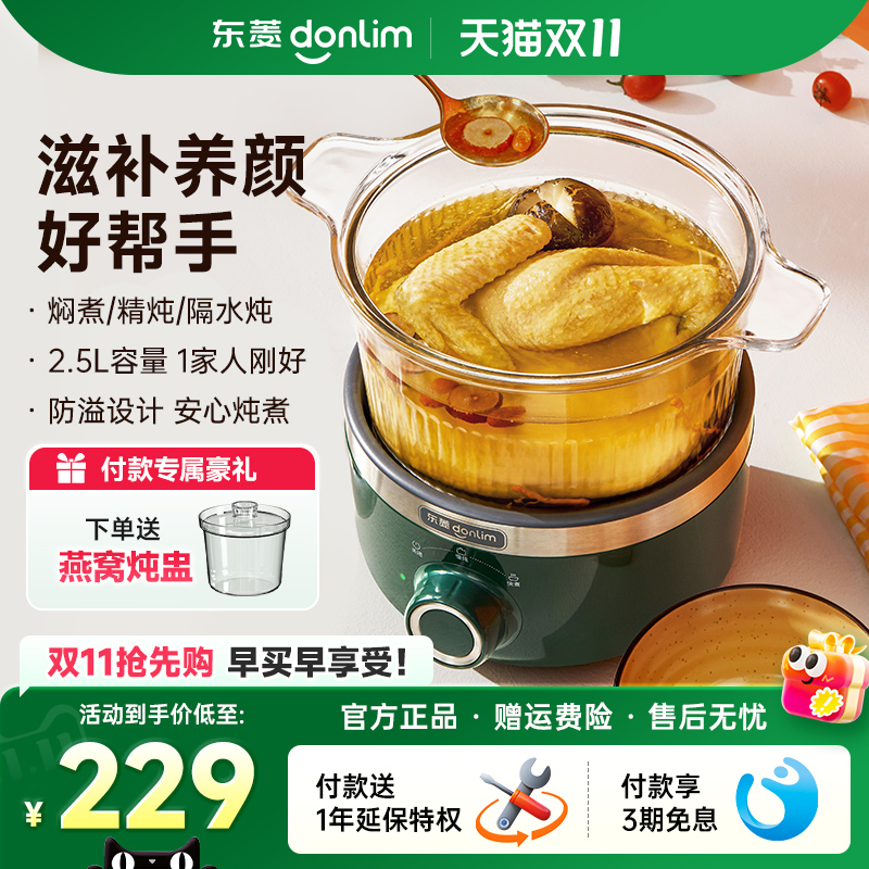 炖煮双补，即刻购买送燕窝炖盅