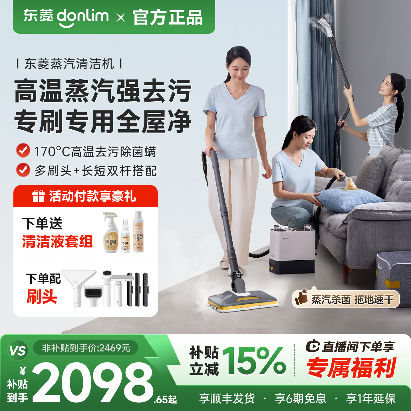 【热销爆款】东菱蒸汽清洁机图片