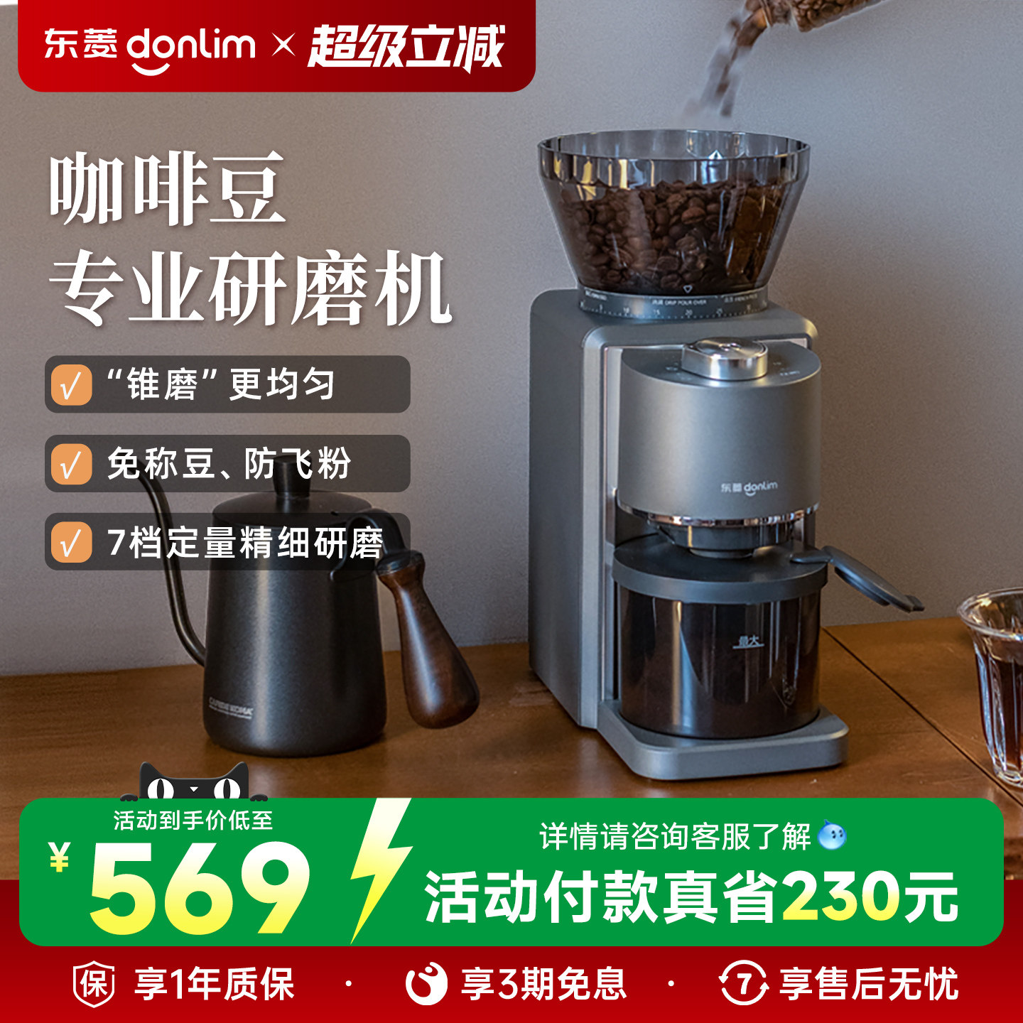 东菱9406电动磨豆机全自动咖啡豆研磨机家用磨粉机便携研磨器