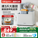 东菱新款 1352面包机家用全自动早餐机多功能馒头机 补贴15%