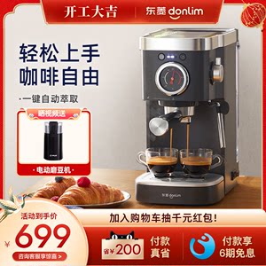 东菱DL-6400咖啡机意式温度可视全半自动家用奶泡机小型
