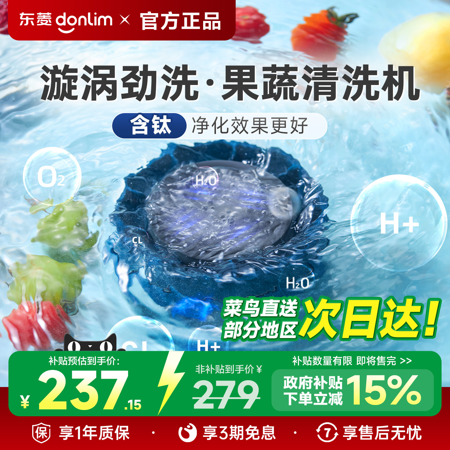 【补贴15%】东菱转转果蔬清洗机洗菜神器蔬菜水果清洁食材洗菜机