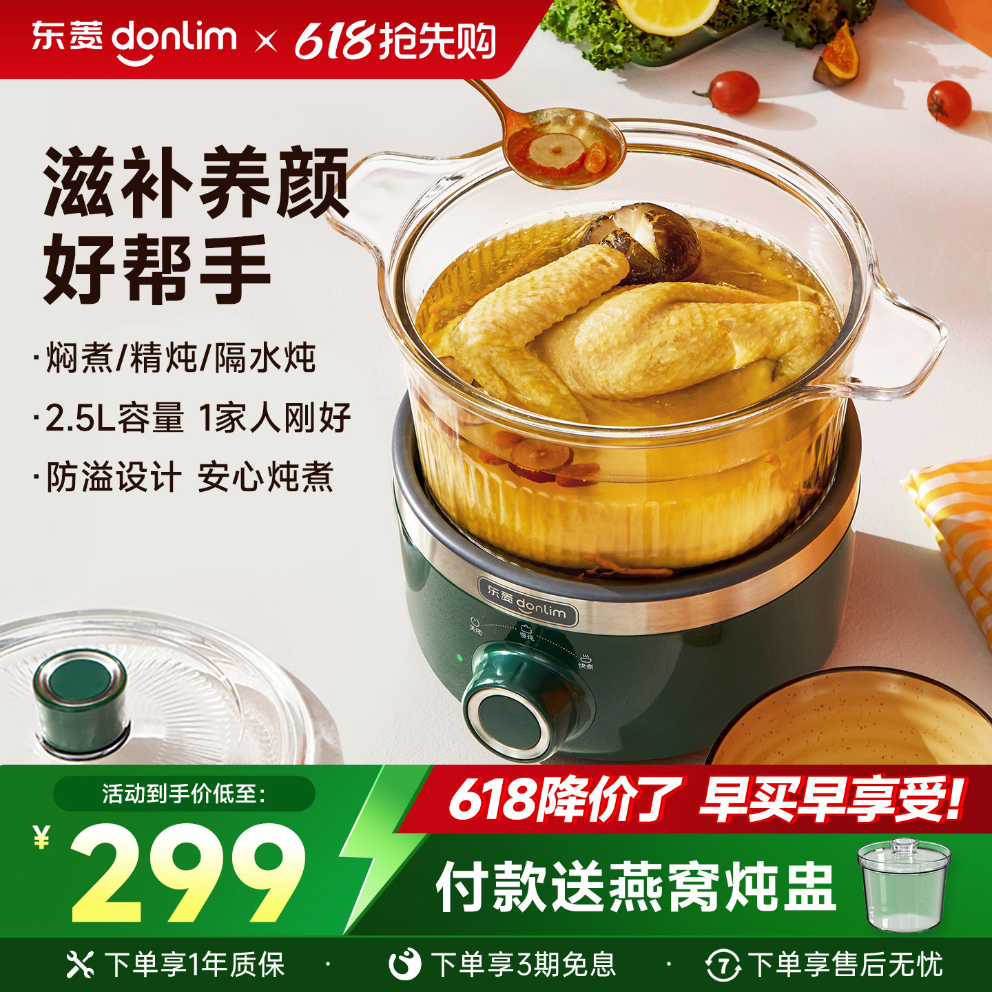 东菱电炖锅家用多功能煲炖汤隔水燕窝炖盅电煮锅玻璃养生锅小火锅