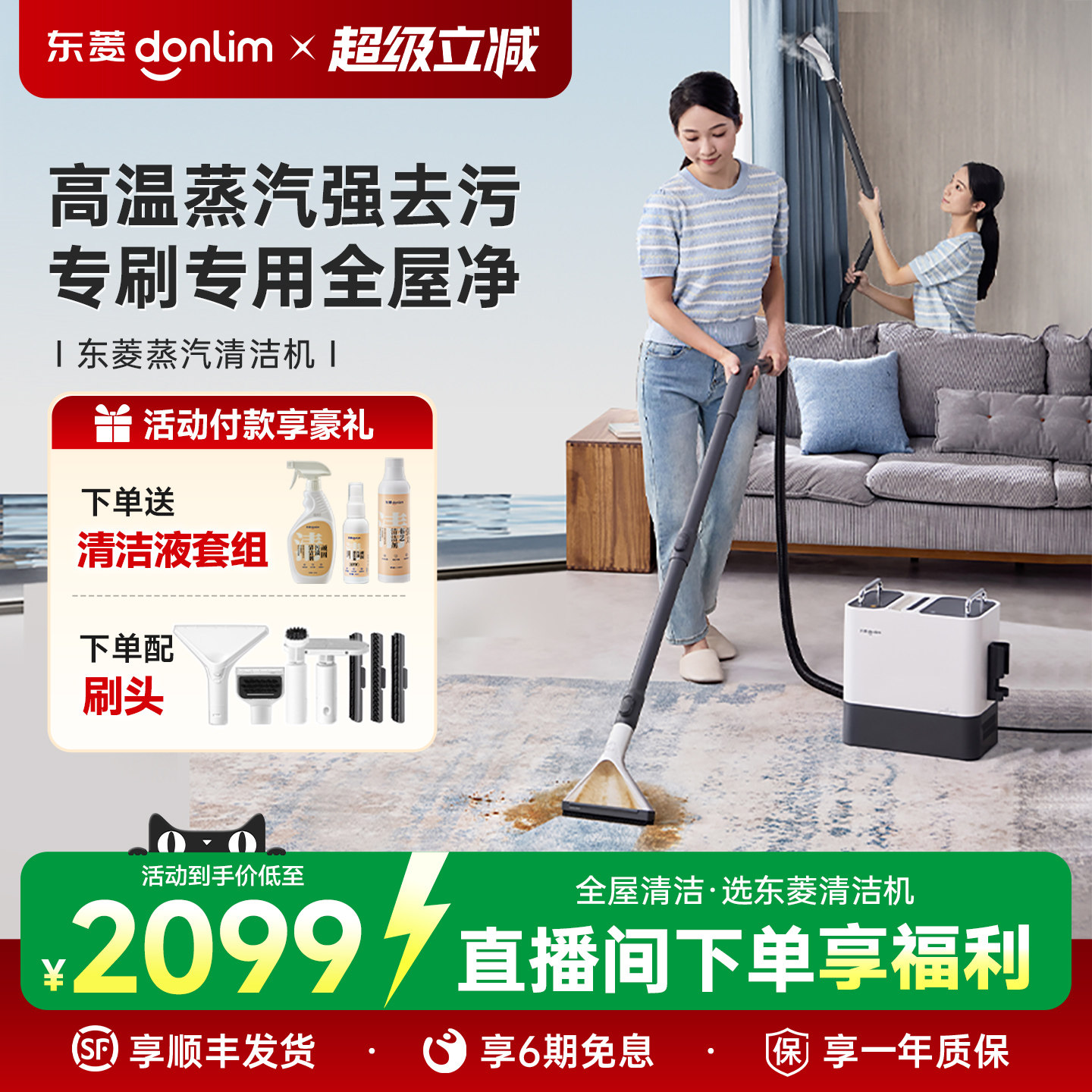 东菱高温蒸汽清洁机多功能清洗一体机家用高温地毯沙发窗帘蒸汽机