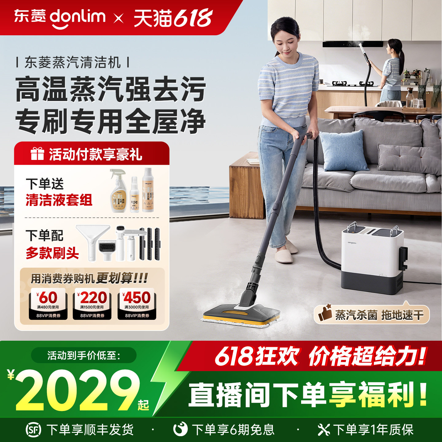 东菱高温蒸汽清洁机多功能家用厨房自洁地毯沙发窗帘手持蒸汽机