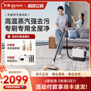 东菱高温蒸汽清洁机多功能家用高温地毯沙发窗帘床垫 补贴15%