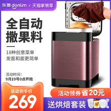 东菱面包机家用全自动揉面发酵和面机小型酸奶蛋糕烘培馒头搅拌机