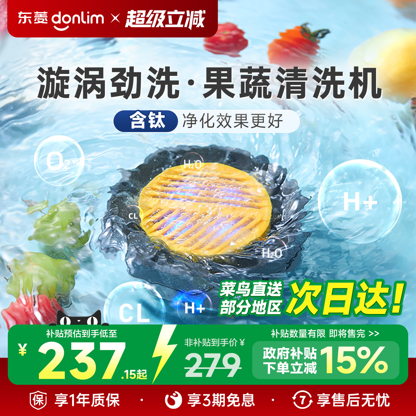 东菱转转果蔬清洗机洗菜神器蔬果蔬菜水果清洁机食材洗菜机净菜宝
