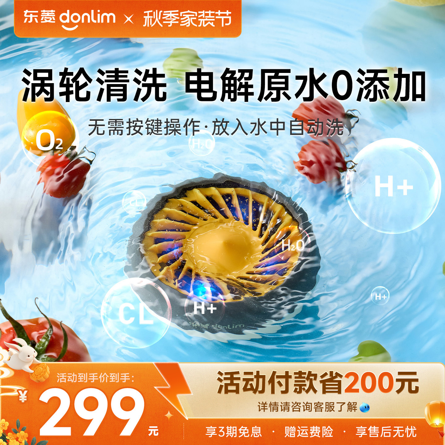东菱果蔬清洗机官方家用全自动洗水果神器消毒去农残净化器洗菜机