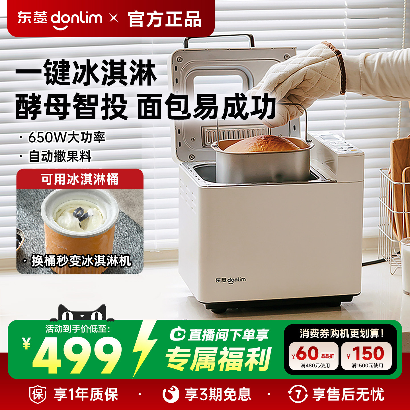 东菱官方DL-4705面包机家用全自动小型早餐机多功能馒头机蛋糕机