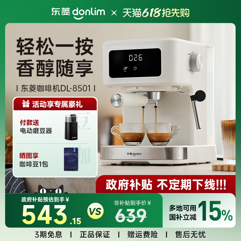 DL-8501СͿȻʽȫԶȡȫԶȻ543.15Ԫ