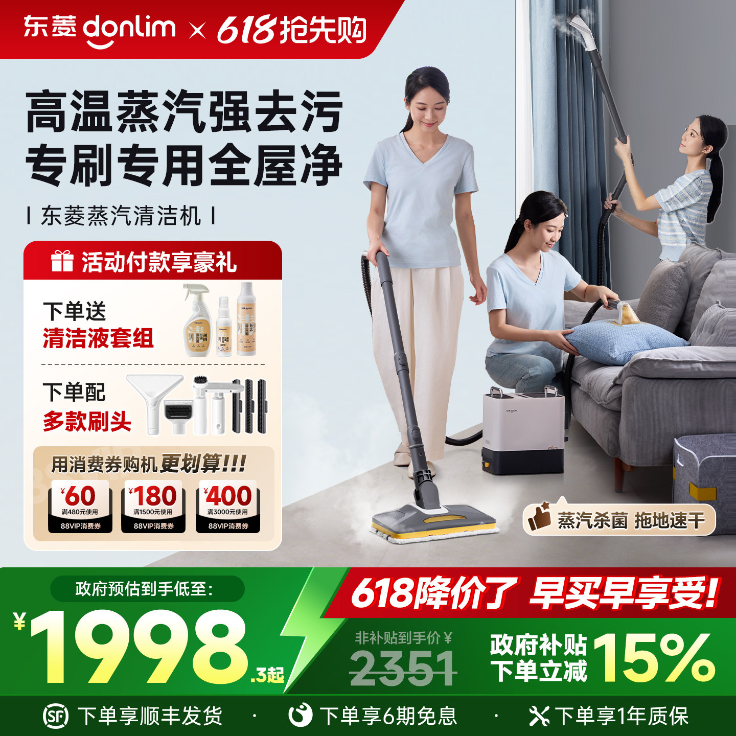 【补贴15%】东菱高温蒸汽清洁机多功能家用厨房地毯沙发蒸汽机