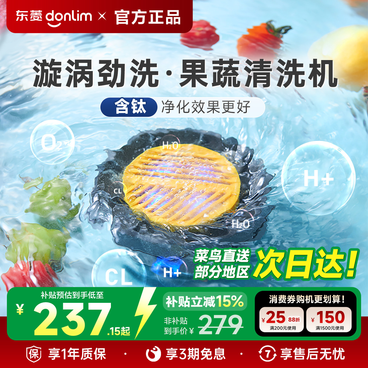 东菱转转果蔬清洗机洗菜神器蔬果蔬菜水果清洁机食材洗菜机净菜宝