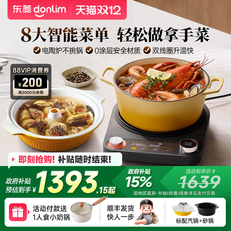 0涂层不挑锅一机复刻大厨手艺