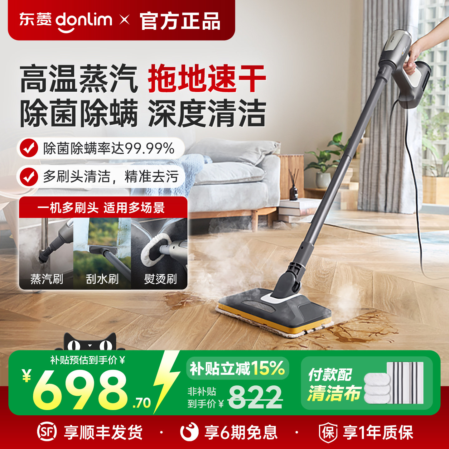 东菱高温蒸汽拖把家用多功能蒸汽清洁机高温高压拖地机手持清洗机
