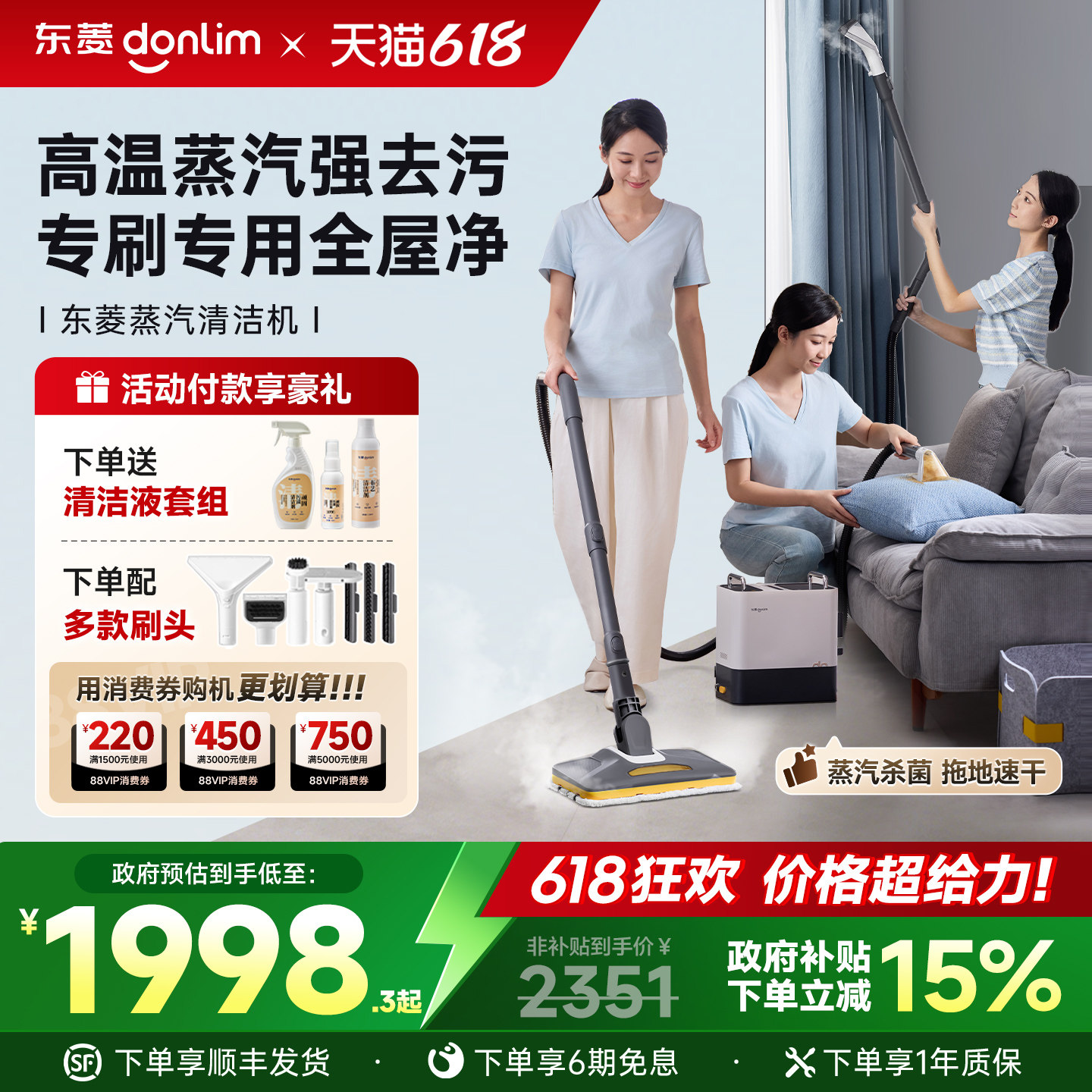 【热销爆款】东菱蒸汽清洁机